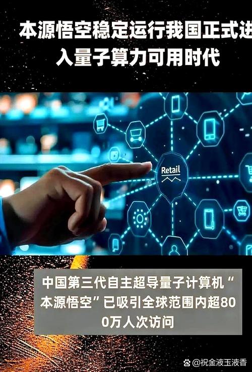 “本源悟空”成功完成量子技术开发 中国超导量子计算迎来里程碑